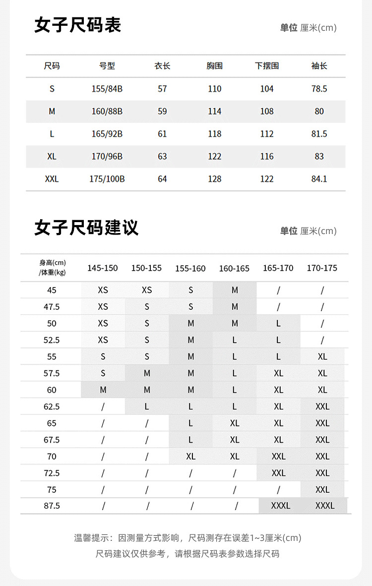 探路者 2022新款 男女 户外防晒皮肤衣 图8