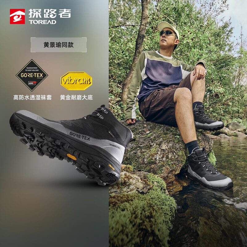 [Same Style as Huang Jingyu] Pathfinder Men's Gore-Tex Waterproof Vibram Anti-Slip Hiking Mid-Top Shoes
