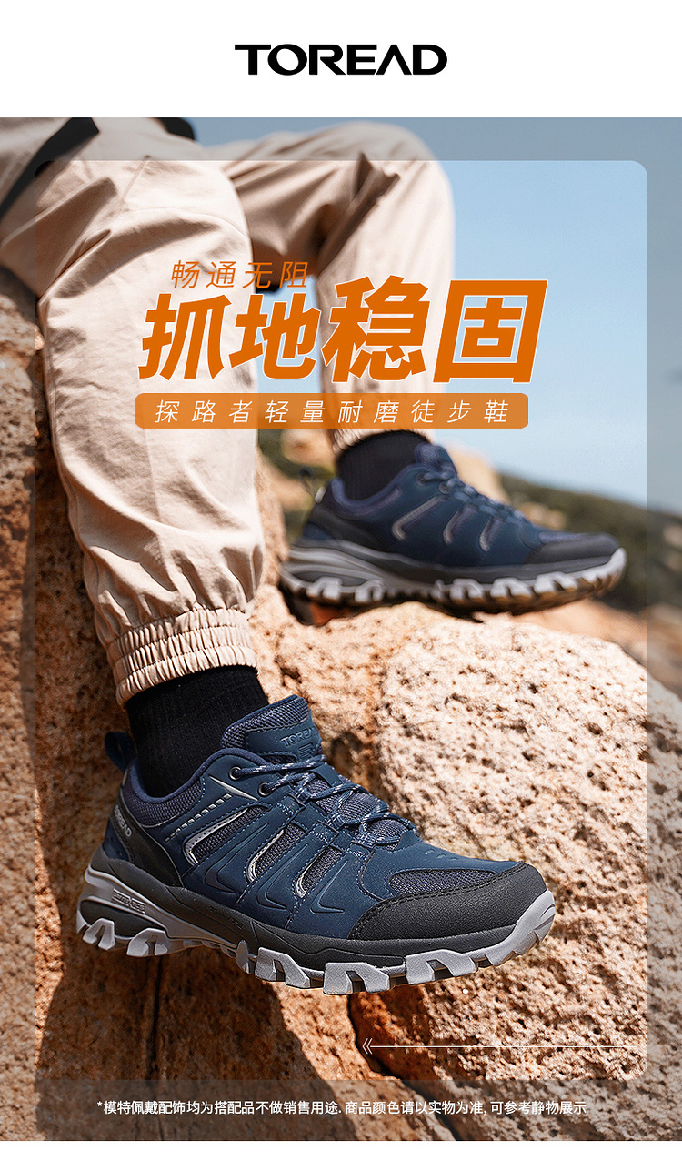 探路者 秋冬款 防滑徒步男鞋  SAFree ROCK岩石耐磨大底 图1