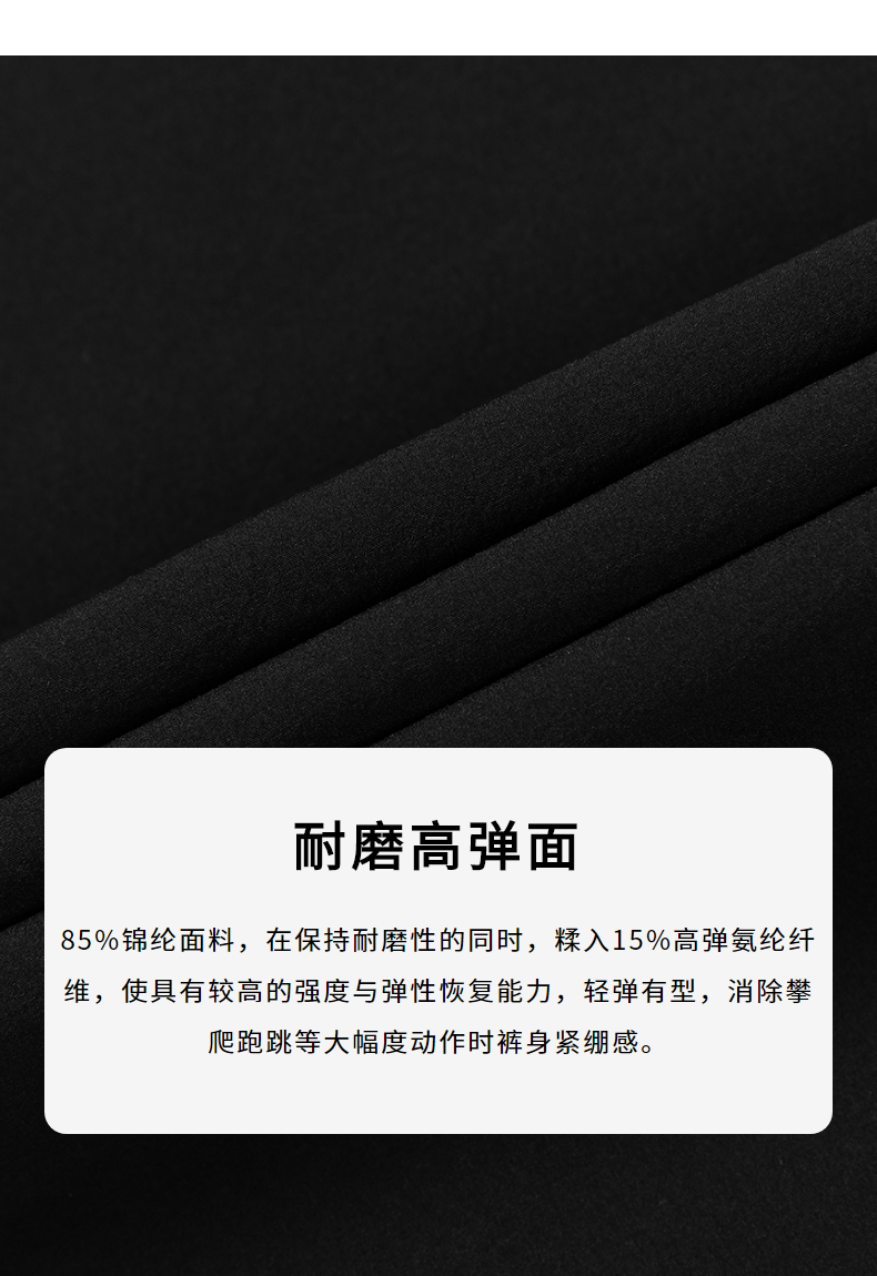 探路者 22年新款 四向弹力 男薄款防泼水透气速干裤 图3