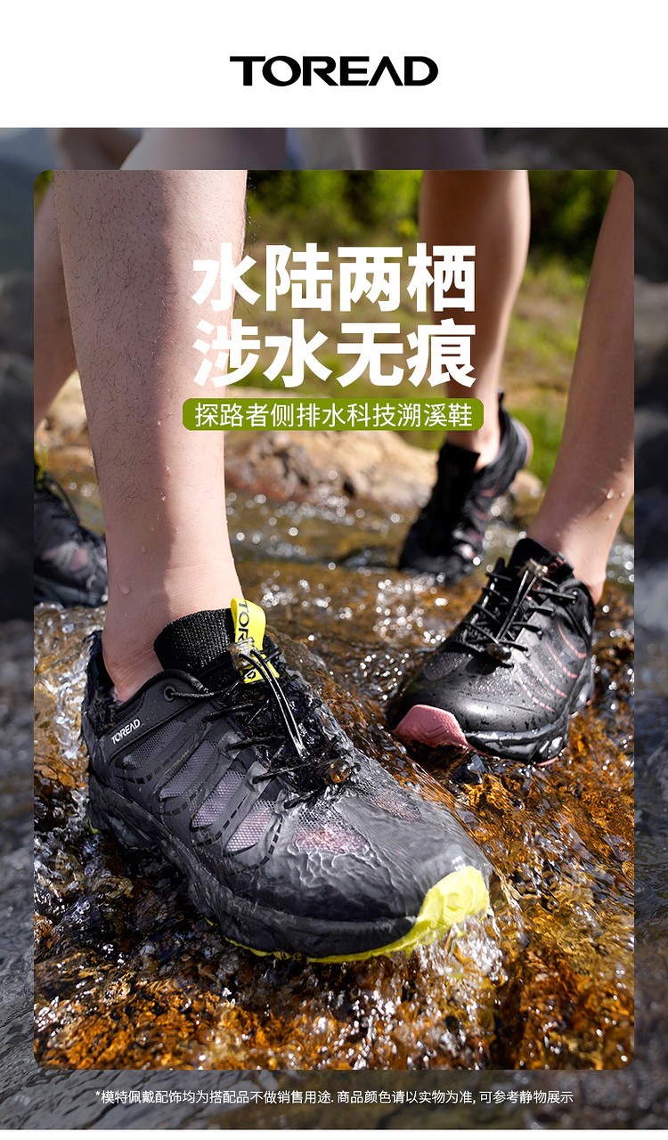探路者 男女 水陆两栖 防滑溯溪鞋 图1