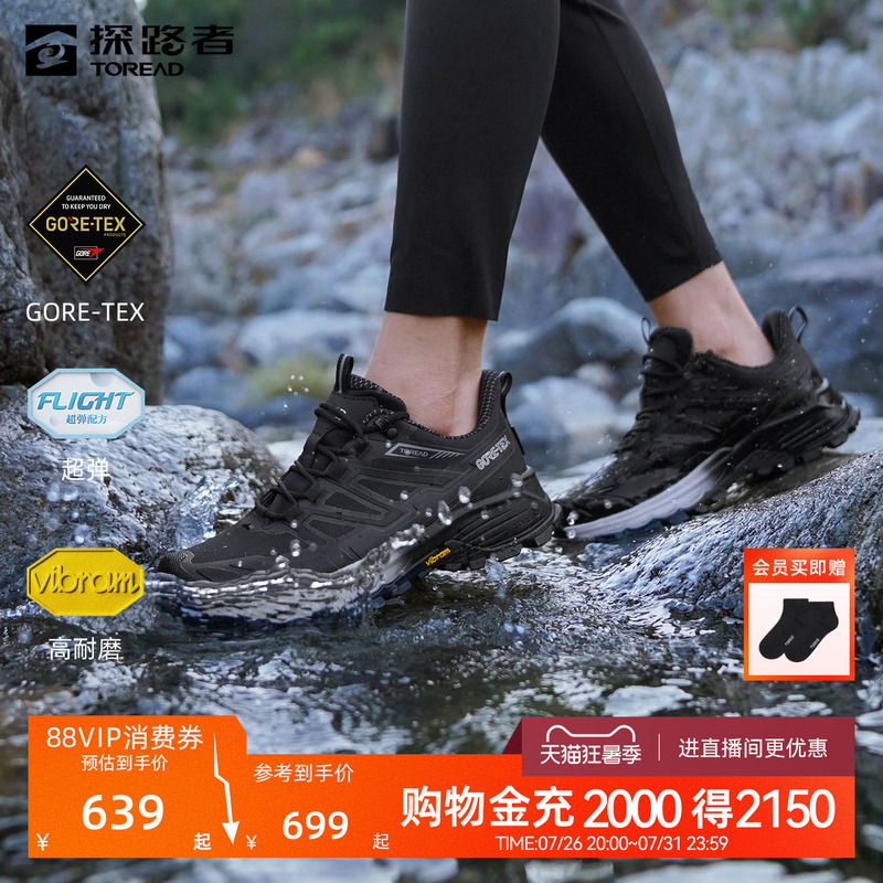 [Pathfinder] Pathfinder Spring/Summer -Tex Hiking Shoes Vibram  Professional Non-Slip Mountaineering Shoes for Men and Women