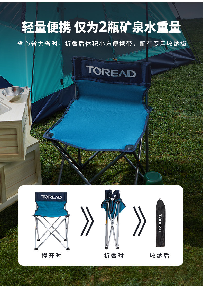 Toread 探路者 户外折叠椅钓鱼凳 天猫优惠券折后￥59包邮（￥109-50）多色可选