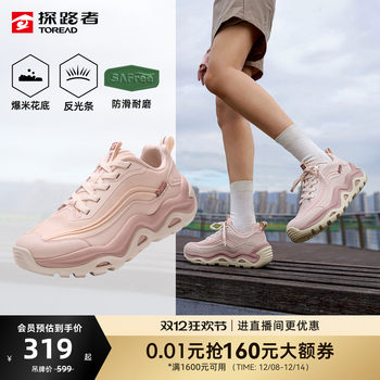 Pathfinder new men's and women's casual shoes water-splashing and anti-slip