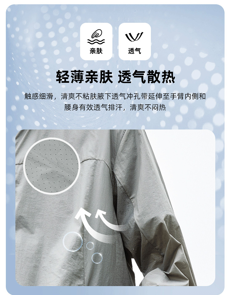 探路者 2022新款 男女 户外防晒皮肤衣 图3