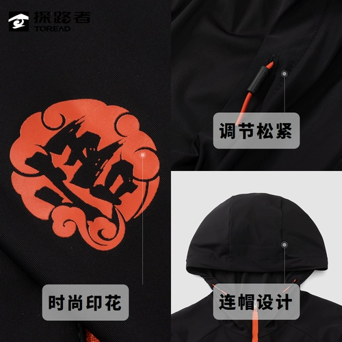 Дорожная спортивная комфортная одежда для защиты от солнца, эластичная дышащая ветровка, защита от ультрафиолета