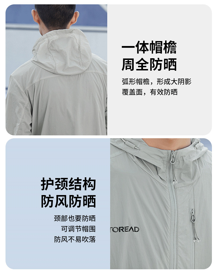 探路者 2022新款 男女 户外防晒皮肤衣 图6
