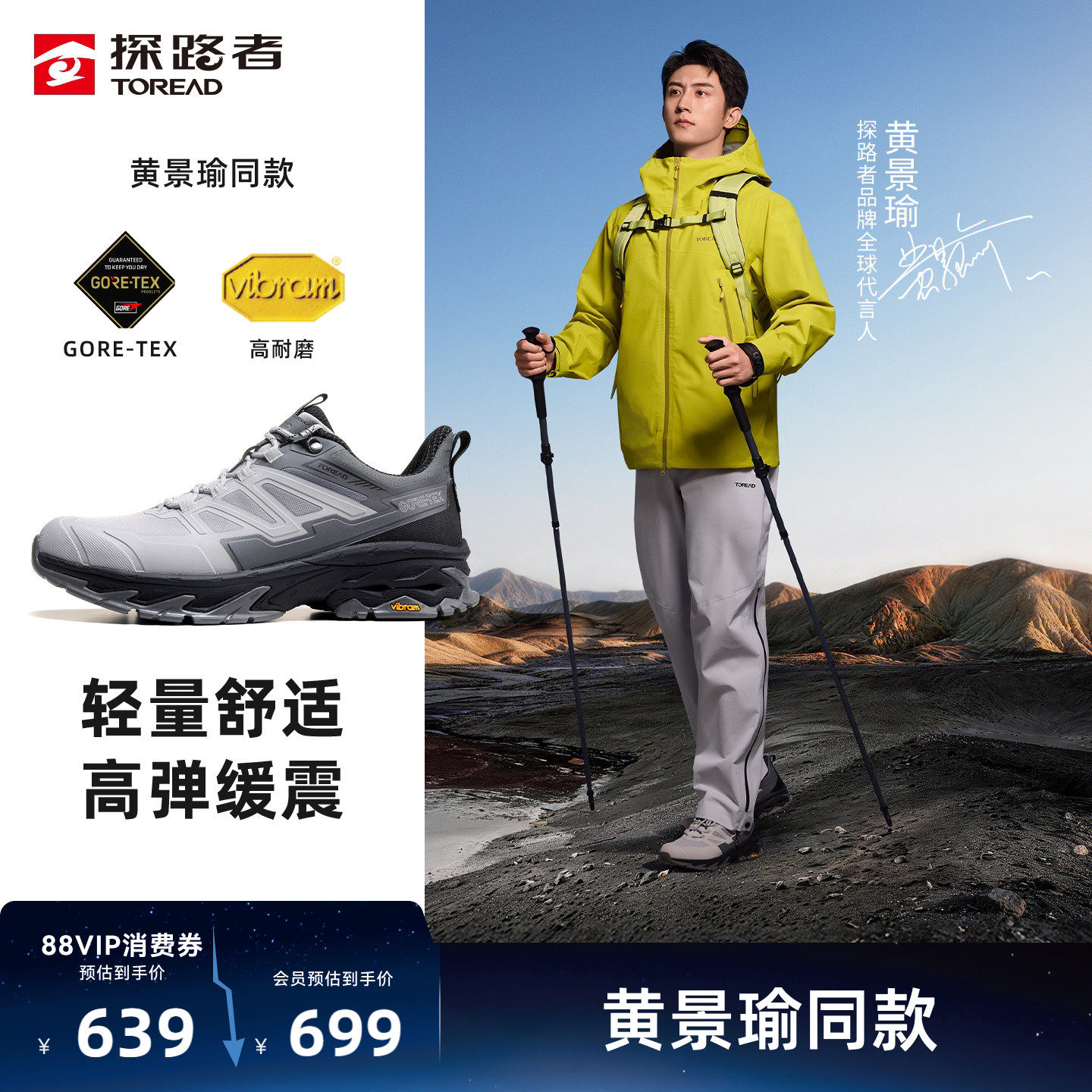 【黄静宇スタイル】パスファインダー メンズ＆レディース GTX 防水 Vibram 滑り止めアウトドアハイキングシューズ