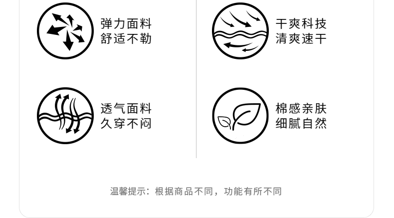 探路者 22年新款 四向弹力 男薄款防泼水透气速干裤 图2