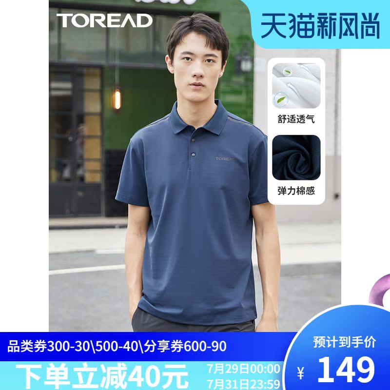 (Recommended by Weya)pathfinder POLO new 2021 summer outdoor men and women cotton sense stretch breathable short-sleeved T-shirt