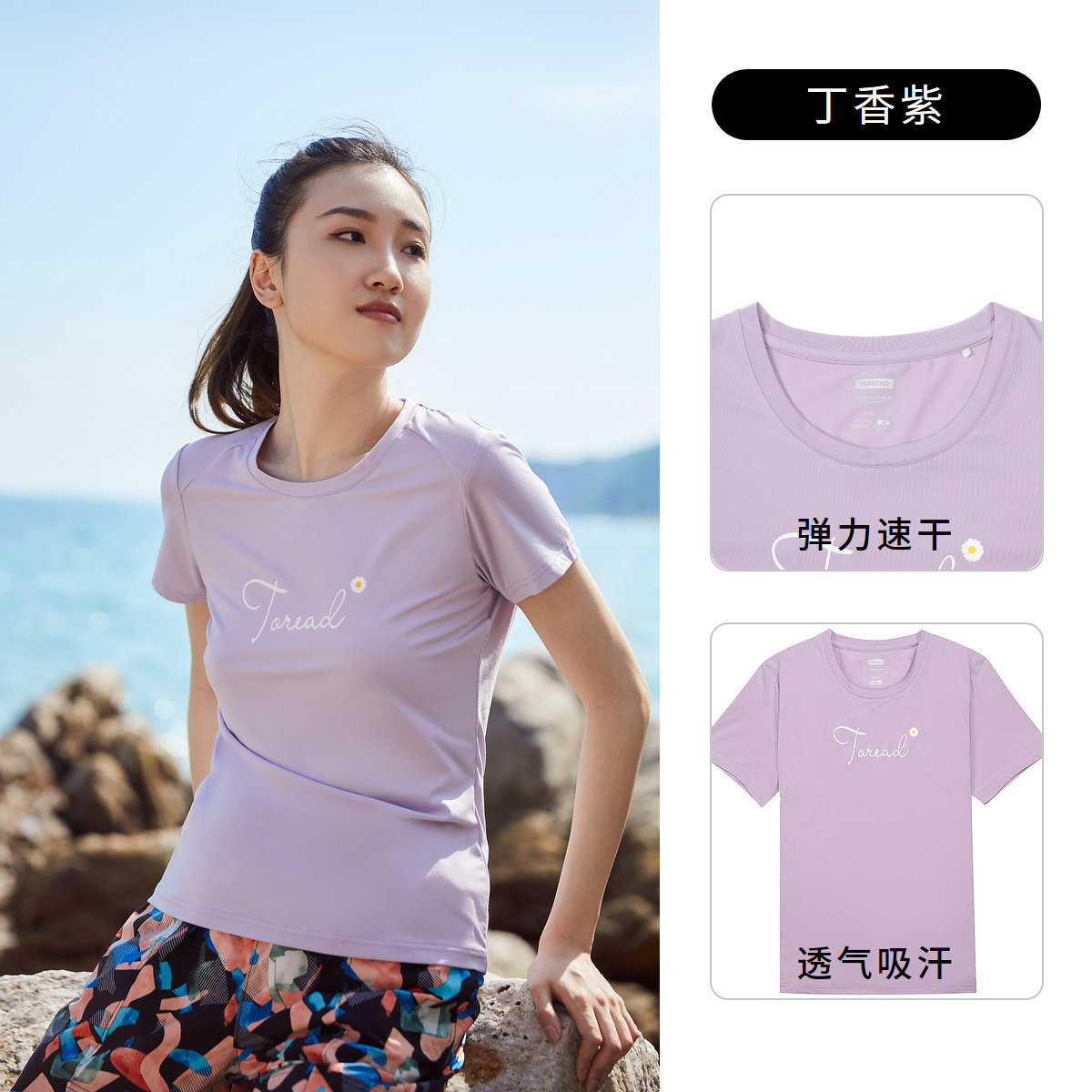 Toread 探路者 21年款 情侣款速干圆领T恤 聚划算天猫优惠券折后￥59包邮（￥99-40）男、女多色可选