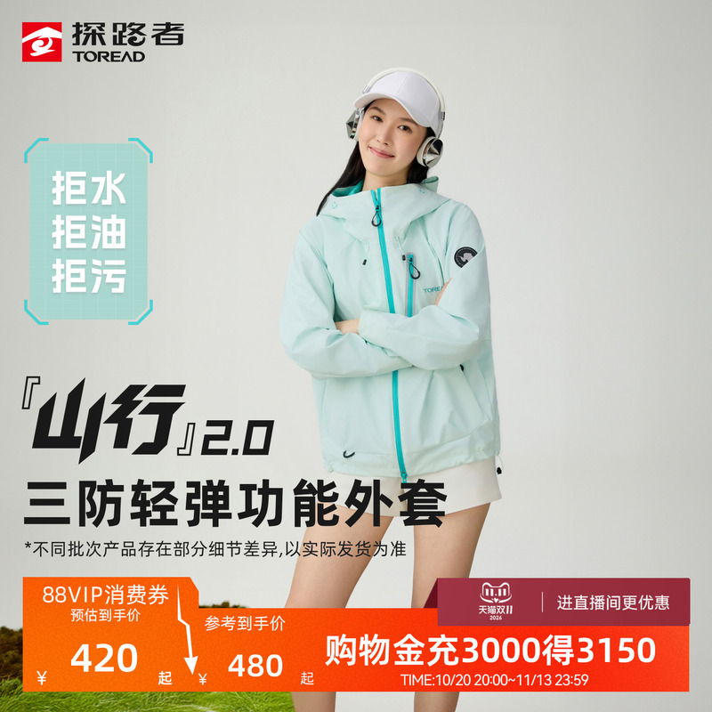 【Mountain Hiking 2.0】Pathfinder Softshell Jacket for Men and Women, Professional Outdoor Three-Proof Water-Repellent Jacket 【Mountain Hiking 2.0】Pathfinder Softshell Jacket for Men and Women, Professional Outdoor Three-Proof Water-Repellent Jacket