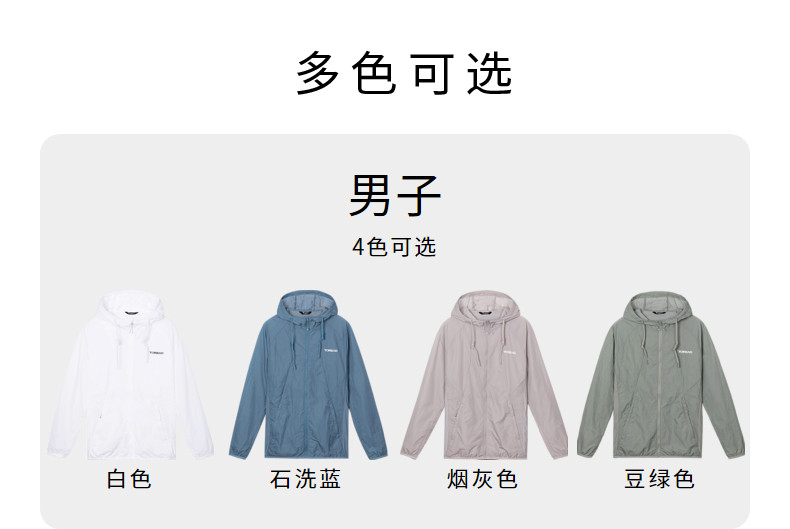 探路者 男子防晒服皮肤风衣 蝶影防晒科技 防泼水 图10