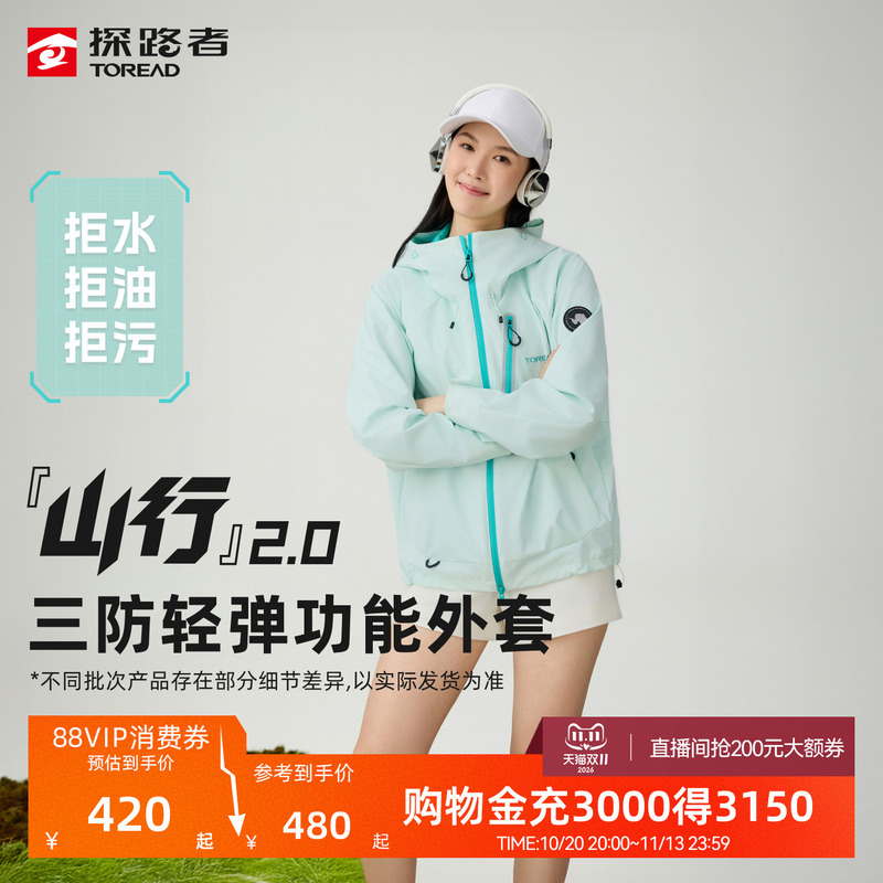 【Mountain Hiking 2.0】Pathfinder Softshell Jacket for Men and Women, Professional Outdoor Three-Proof Water-Repellent Jacket