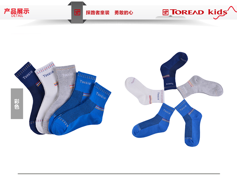 Chaussettes de sport TOREAD - Ref 1071284 Image 9