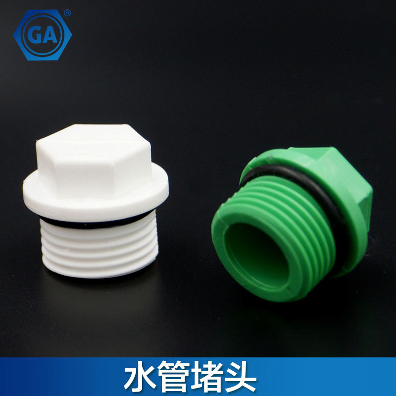 Blocking plug pvc blocking block 4 minutes wire blocking plug plastic blocking plug faucet blocking plug outer wire blocking blocking ppr water pipe blocking blocking 6 points