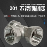201 Трубные трубы из нержавеющей стали Внутреннее и внешнее проволока Трехедний внутренний размер резьбы из трех точечных каналов 4 балла 6 баллов на три ссылки