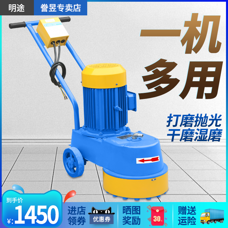 Ming-way mechanical water grinding stone machine cement pavement ground polished steel plate beating mill concrete water grinding stone machine