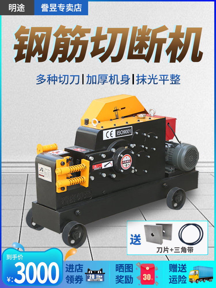 Mingtu Machinery GQ40 type steel bar cutting machine 50 type iron breaking machine Flat iron round steel special straight thread cutting machine