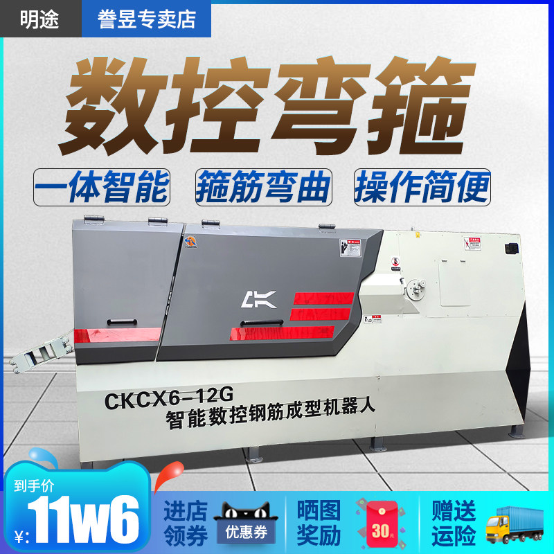 Mingtu mechanical steel bar bending hoop straightening and cutting all-in-one machine stirrup bending machine automatic CNC cutting and straightening machine