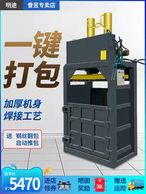 Hydraulic baler vertical small plastic bottle waste carton oil drum electric hydraulic machinery scrap metal briquetting machine