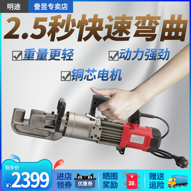 Portable Hydraulic Rebar Bending Machine Rechargeable Handheld Hoop Bending Machine Portable Electric Bending Machine