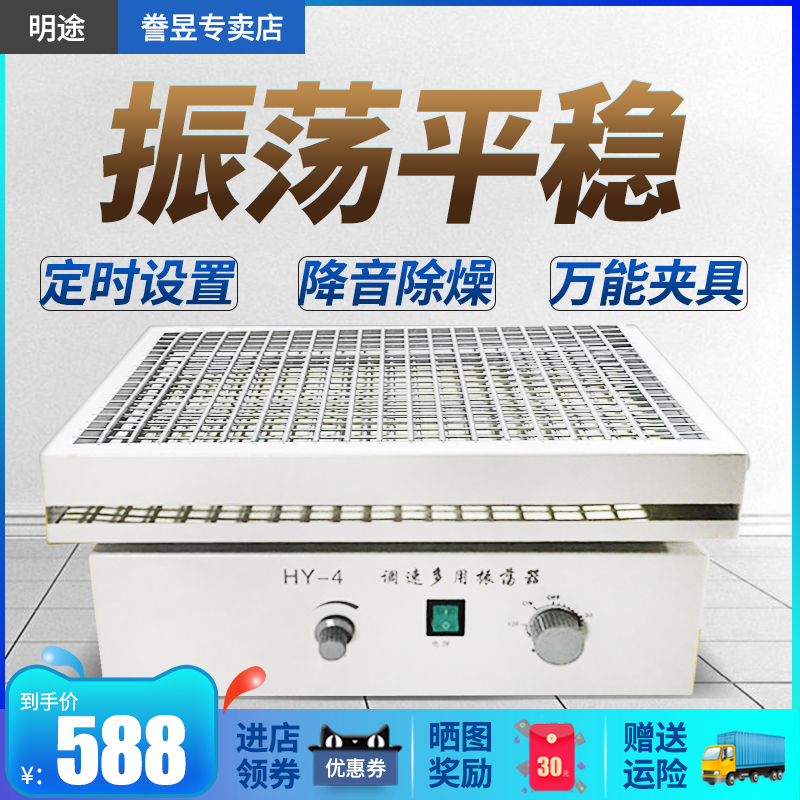 Oscillator small speed regulation multi-purpose reciprocating level laboratory oscillator digital display counting shaker