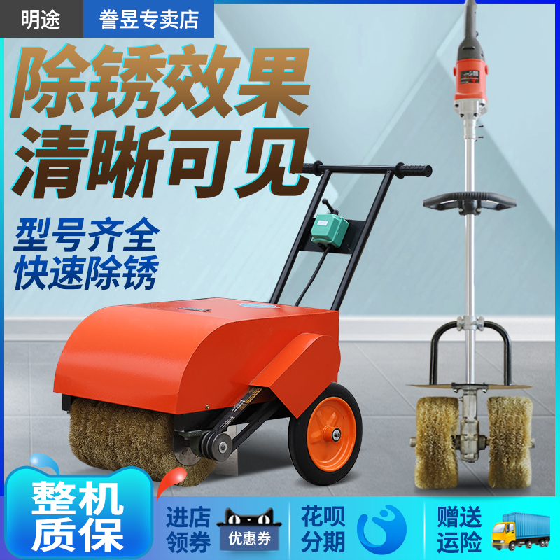 Bright Road Machinery Rust Removing Machine Hand Push Petrol Steel Sheet Color Steel Tile Refurbished Rust Removing Wire Wheel Multifunction Beating Mill