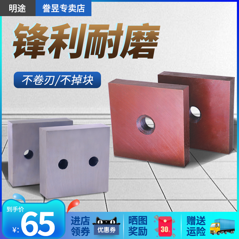 Ming-way Mechanical rebar cutting machine blade Blade Arc Knife Square Knife Angle Iron Knife Angle Iron Knife Blade 40 Type Cut Off Machine Accessories-Taobao