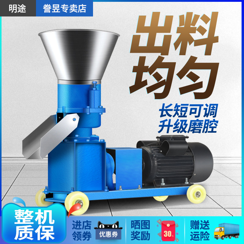 Feed Grain Machine Small Home 220v Chicken Duck Goose Fish Rabbit Cow Sheep Shrimp Breeding Equipment Corn Straw Pelletizer