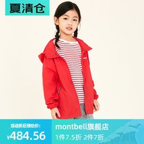 montbell Japan Outdoor windproof water repellent quick-drying childrens mens childrens hooded jacket Stormtrooper jacket