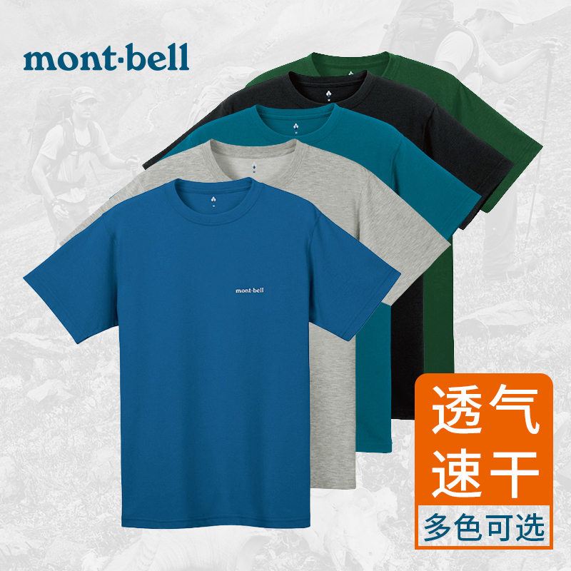 Montbell Outdoor Sports T-Shirt Men's Commuter Breathable Quick-Dry Short-Sleeve T-Shirt Solid Color Japanese Classic Style