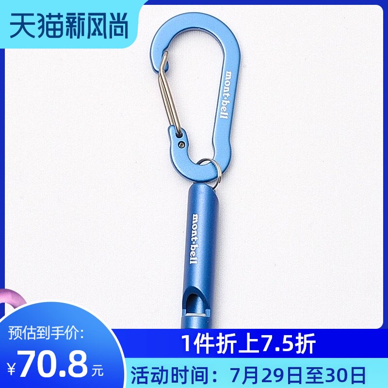 montbell Japan Montbell outdoor survival treble whistle Metal children's life-saving whistle backpack pendant portable