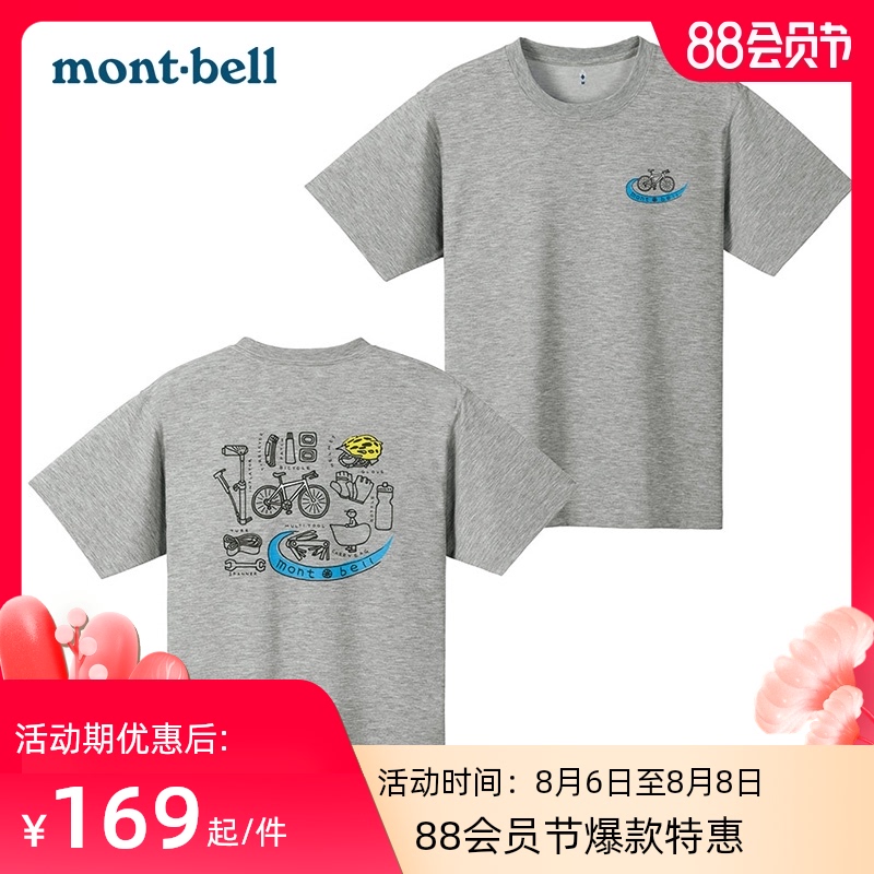 montbell Japan summer new outdoor breathable soft quick-drying short-sleeved T-shirt women and men couples Japanese explosion