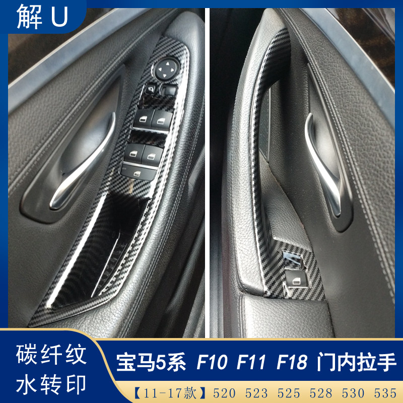 Apply BMW5 Series door to pull hands 520 523 525 528 530 535 F10 F18 door handle