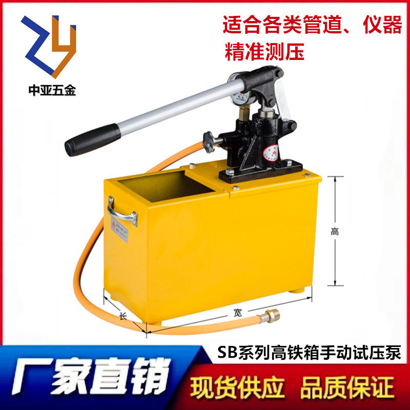 Manual pressure test pump PPR water pipe press pipe instrument leak detector heating floor heating pressure tester home