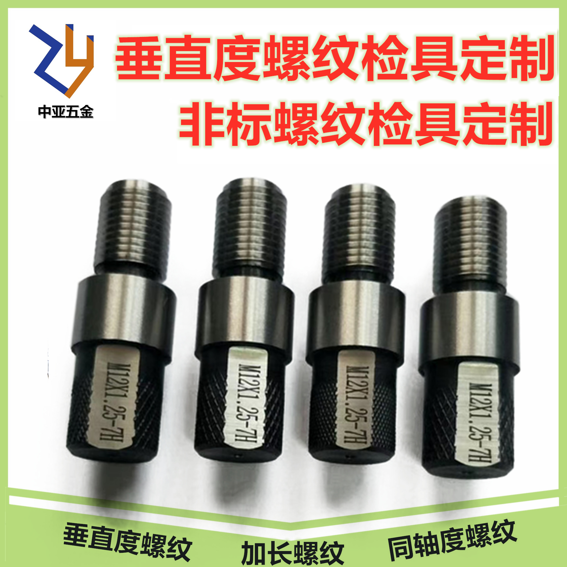 Vertical thread thread teeth convention depth conventional symmetry assembly inspection thread positioning inspection not standard