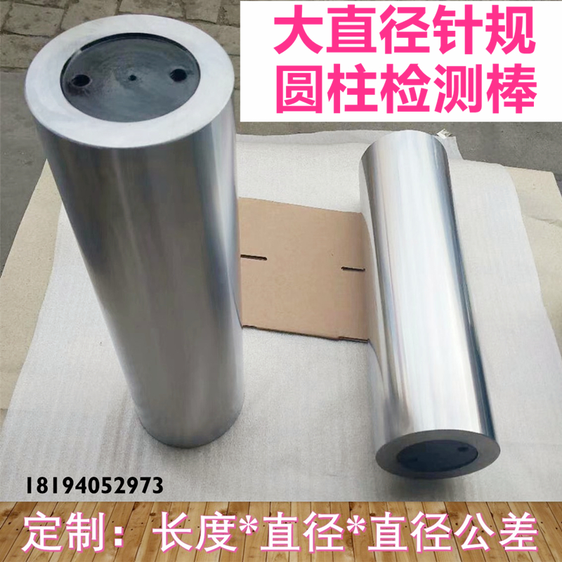 Needle gauge larger diameter outer diameter plug gauge bearing outer circle proofreading gauge inner hole measuring stick cylindrical test round stick core bar