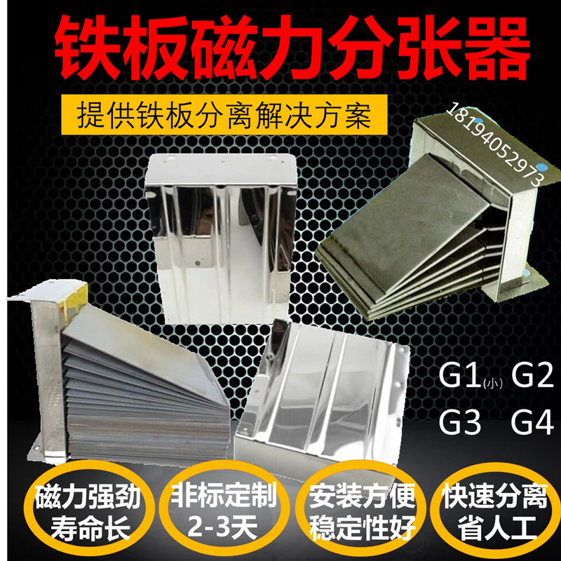 Iron plate separator Longying strong magnet sheet separator Stamping material separator Metal iron plate automatic layering device