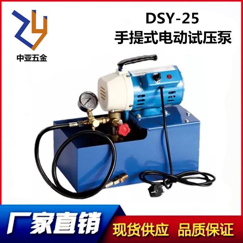 Pipe pressure test machine 25KG mold hydraulic pressure test machine Small portable portable electric pressure test pump suppression machine