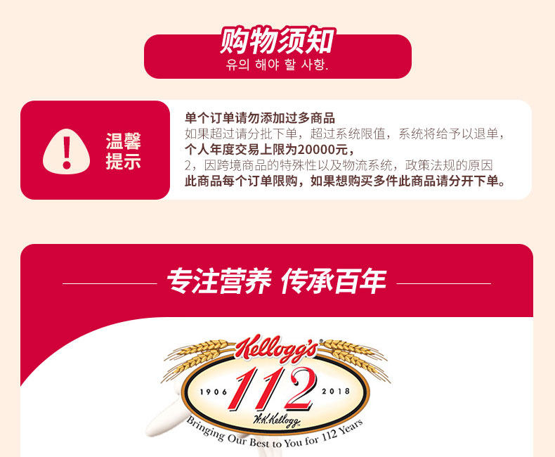 韩国进口 Kelloggs家乐氏 水果燕麦片 500g*3件 图17