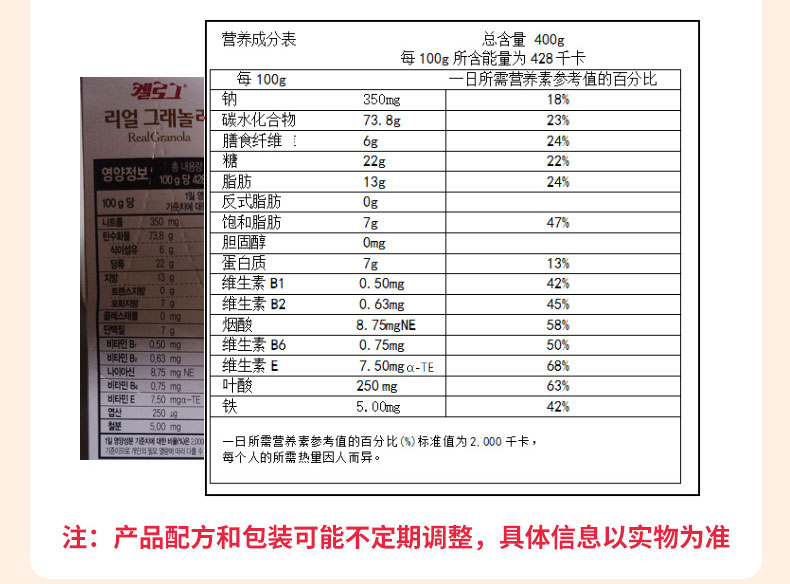 家乐氏韩国谷兰诺拉水果燕麦片400g