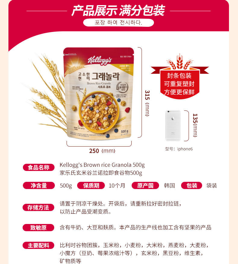 韩国进口 Kelloggs家乐氏 水果燕麦片 500g*3件 图14