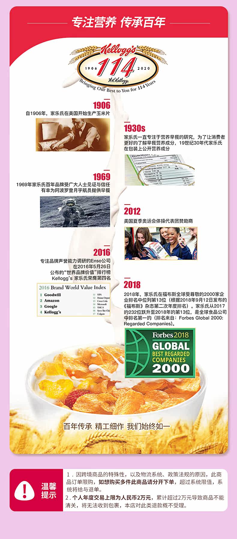 韩国进口 Kelloggs家乐氏 水果燕麦片 500g*3件 图12
