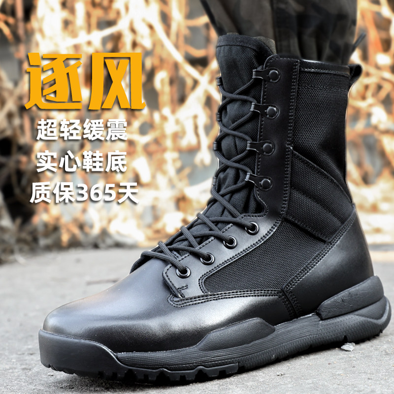 New Combat Training Boots Ultra Light Tactical Boots Security Shoes Summer Net Cloth Combat Boots Men's War Boots Breathable CQB Screening