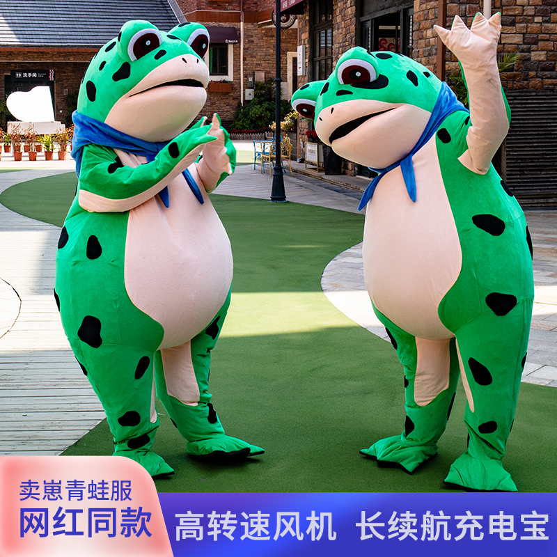 Net Red Frog man costume man wearing walking cartoon doll clothes inflatable toad clams to get weird performance props-Taobao