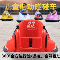 Children bumper car drift car base interactive commercial charging charger universal wheel push rod electric car bright