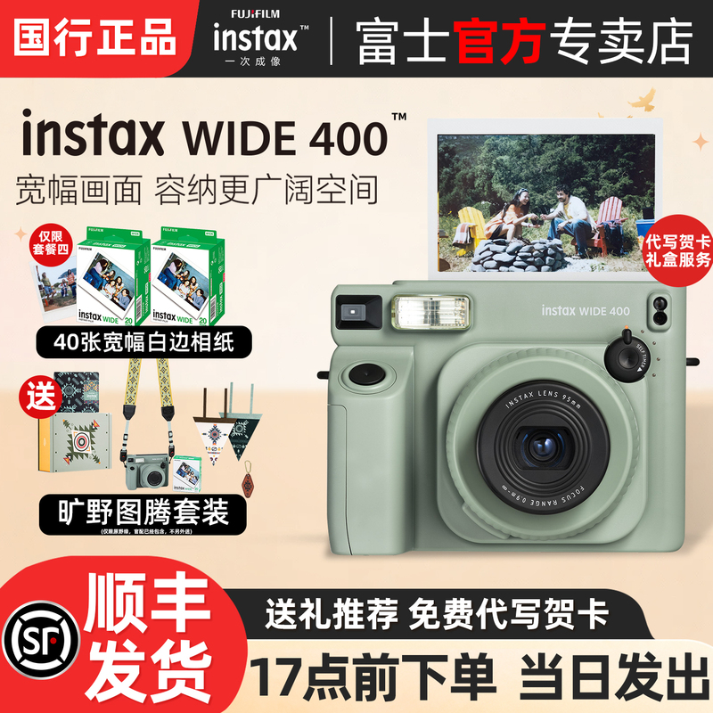 [Official Chinese Version] Fujifilm Wide400 Wide-Format Instant Camera Accessory Box Including Instant Photo Paper W300