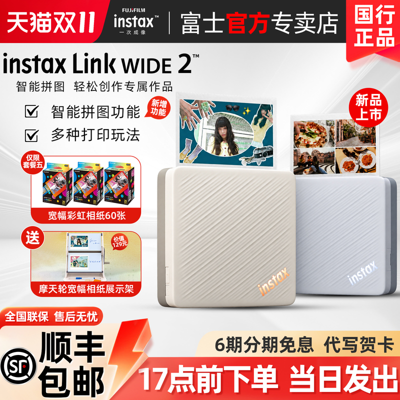 [New Product] Fujifilm Instax Link Wide2 Wireless Bluetooth Connection Mobile Phone Photo Printer Pocket Color Mini Portable Smart Photo Printer