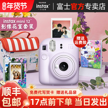 Fujifilm Instax Mini 12 Comes with a Beauty Filter Film, a Cute Mini Camera for Male and Female Students